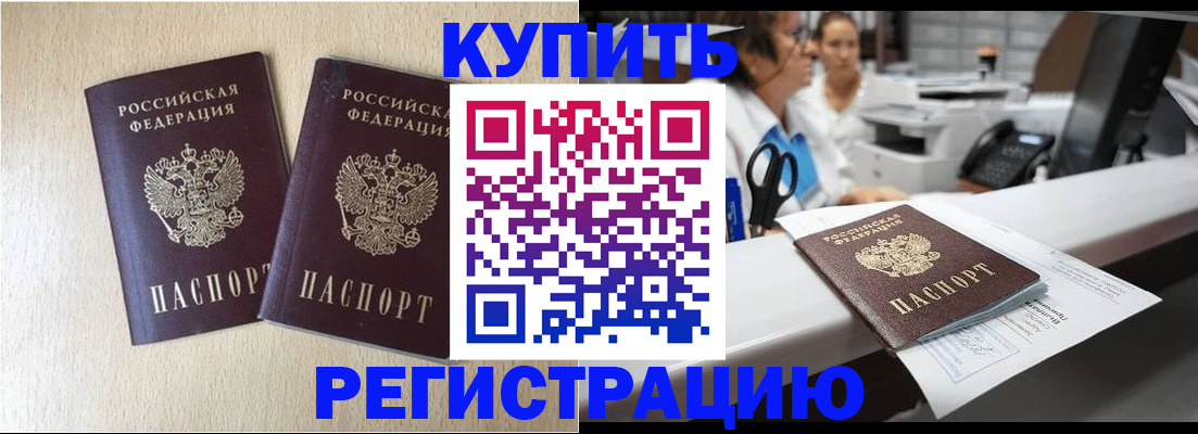 временная регистрация 2025 в Поворино