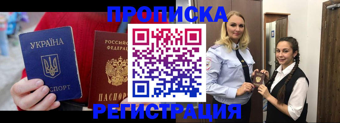 найти адрес прописки в Поворино