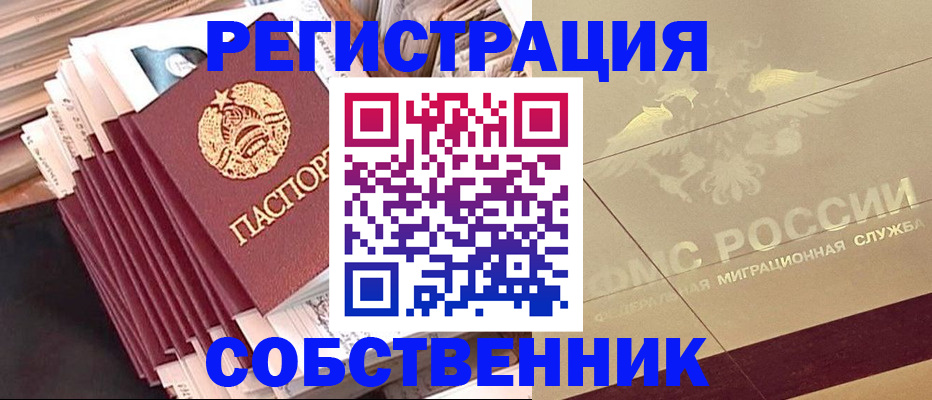 найти адрес прописки в Поворино