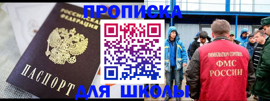 прописка от собственника в Поворино
