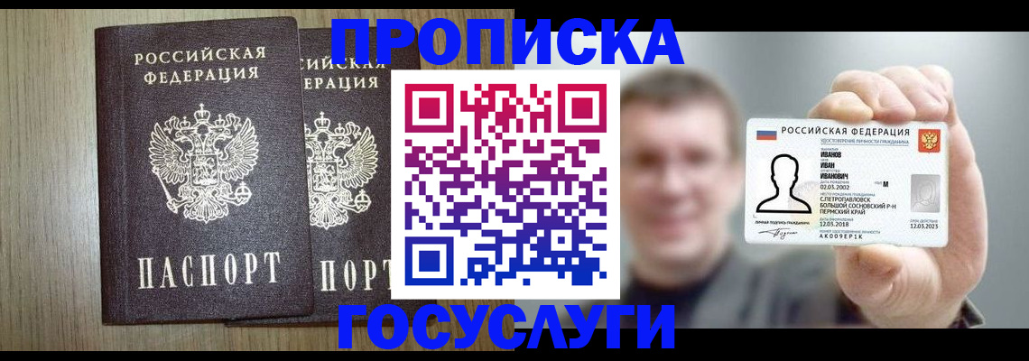 прописка поиск в Поворино